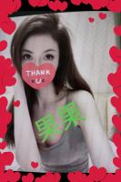 685375911: Chica busca chico en Asturias